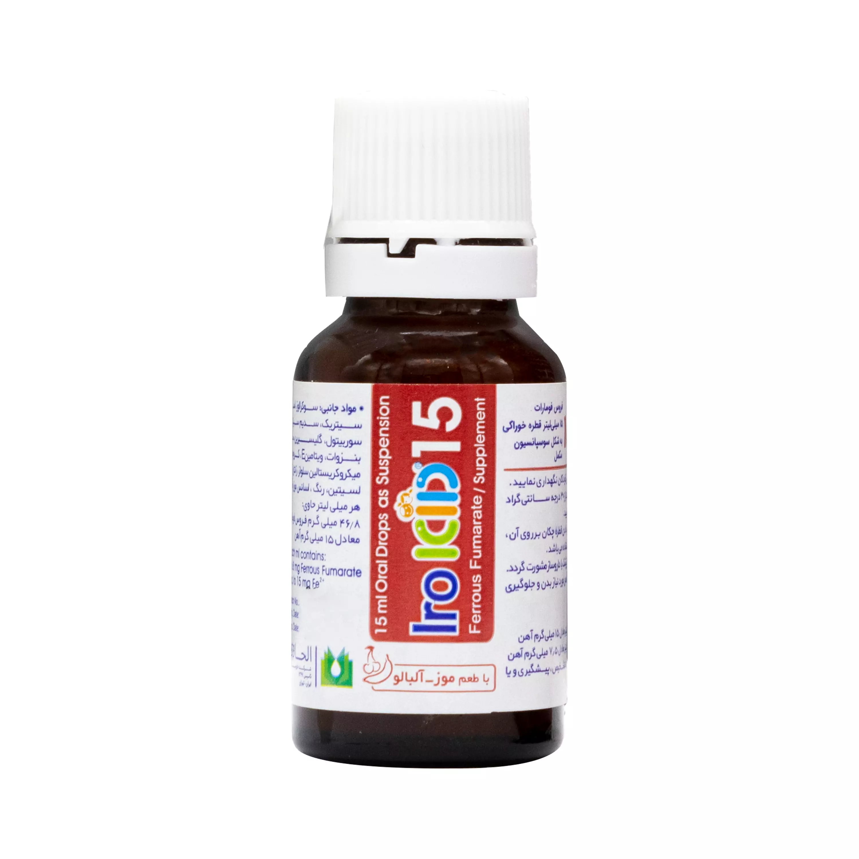 قطره خوراکی آیروکید 15 فروس فومارات الحاوی